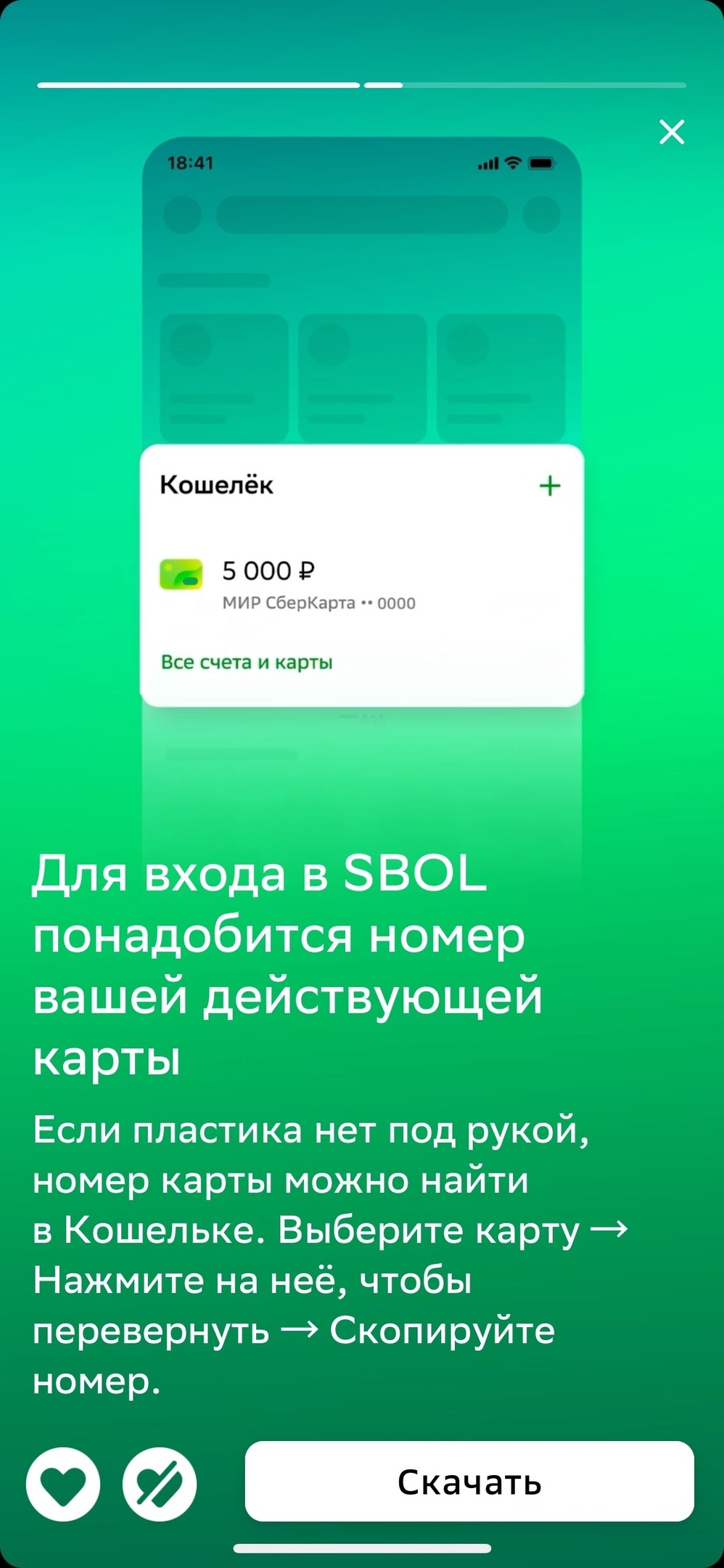 Sbol сбербанк